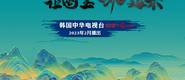大鸡巴插入美女小穴成都获评“2023企业家幸福感最强市”_fororder_静态海报示例1